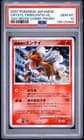 Sale 28012938