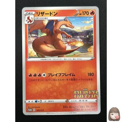 Sale 28403385