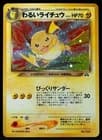 Sale 25043195
