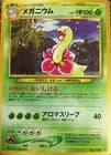 Sale 27801704