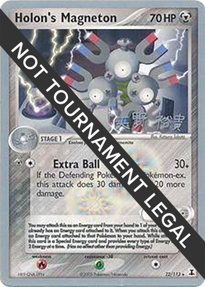 Holon's Magneton