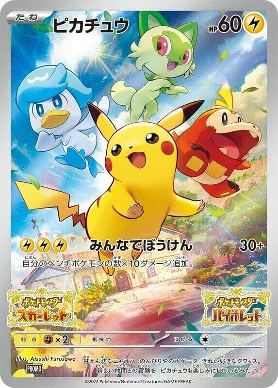 Pikachu Scarlet & Violet Pre-Order