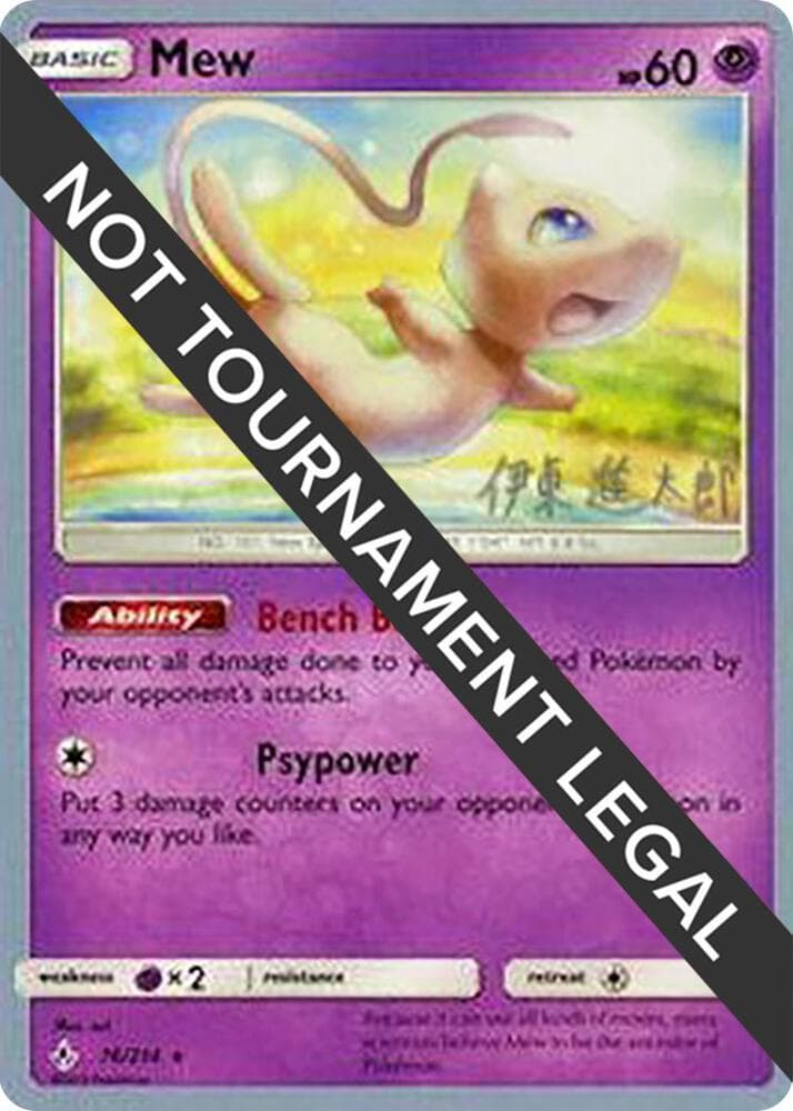 Mew