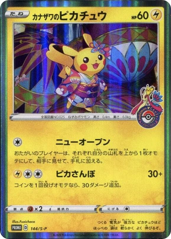 Kanazawa's Pikachu