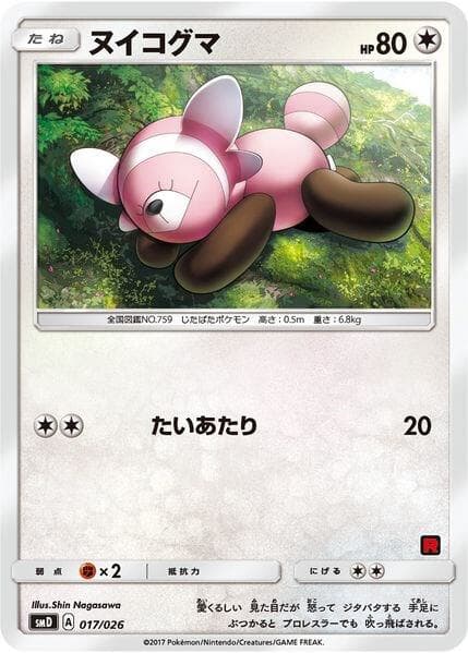 Stufful (Ash vs Team Rocket Deck Kit)
