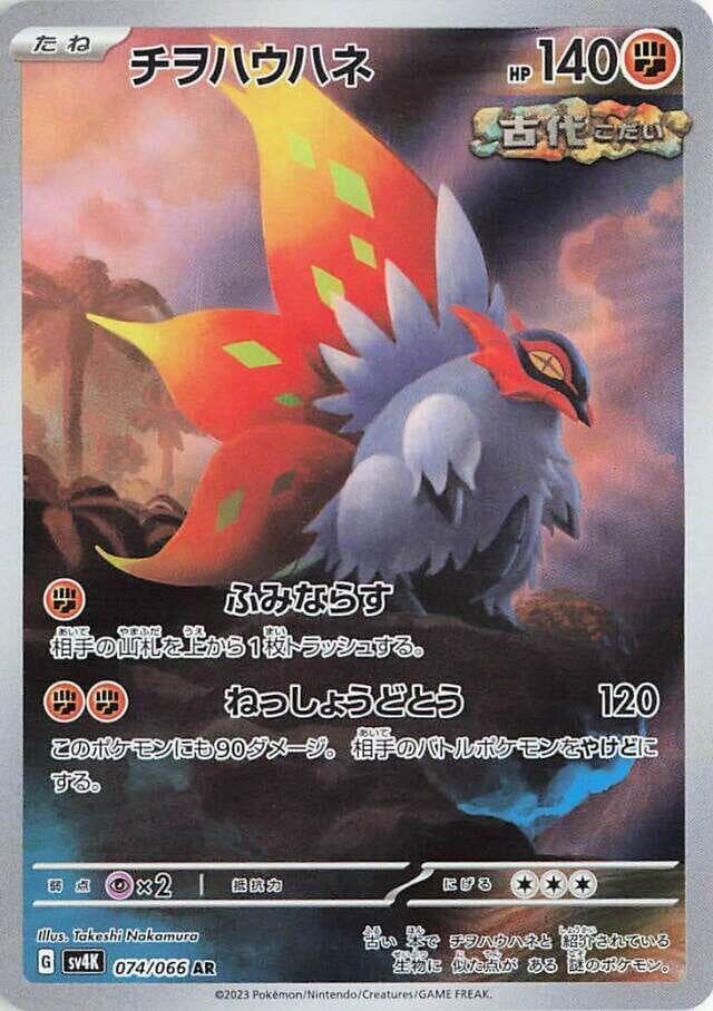 Slither Wing