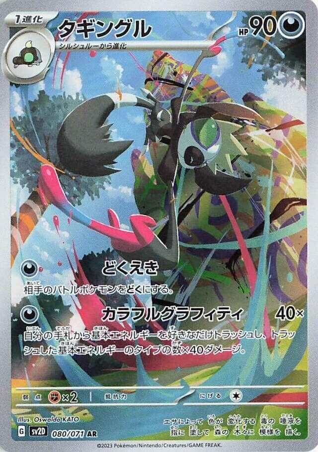 flamigo pokemon card value TCG Scarlet and Violet # 165 Base Set Uncommon — Collectible Craze America RarityUncommon Hit Points120 HP Colorless Peck (20) Colorless Flamigo | Pokémon Cards and