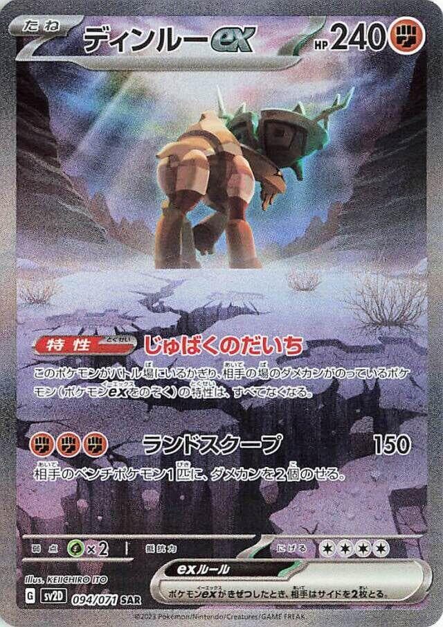 Ting-Lu ex