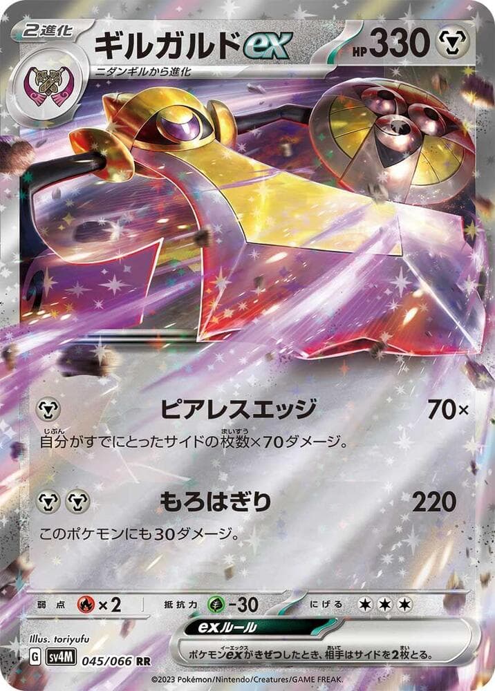 aegislash v pokemon card VMAX 127/185 Ultra Rare Pokémon Vivid Voltage Near Mint Colorless Rule Aegislash V (Full Art) 177