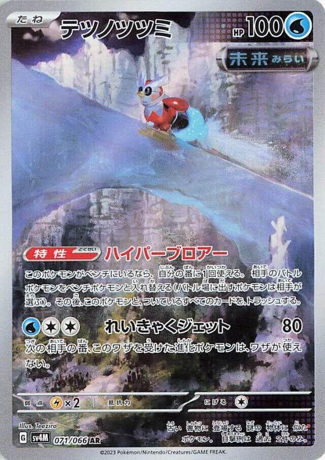 iron jugulis pokemon card 2023 Future Flash Holo Art Rare Japanese Art Rare CGC 10 #078/066 The item available is listed in the Title Pokemon Iron Jugulis Trading Card