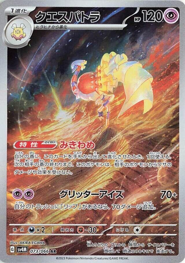 Espathra
