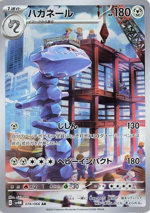 Steelix