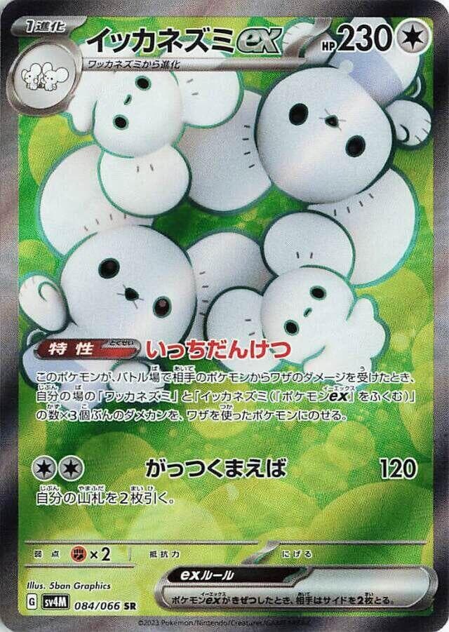 Maushold ex