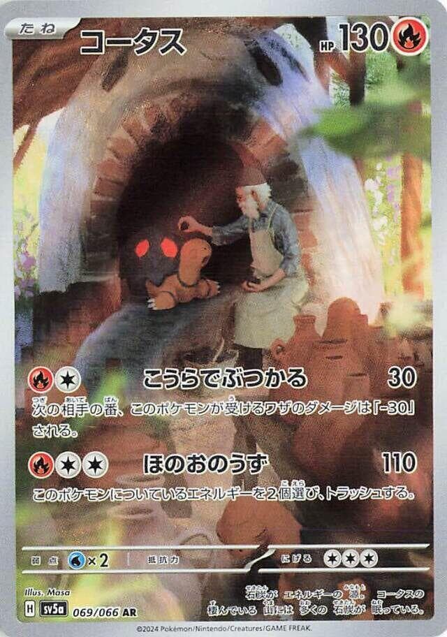 Torkoal