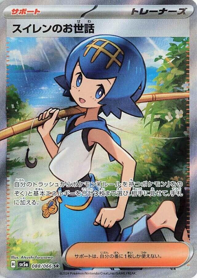 Lana's Aid