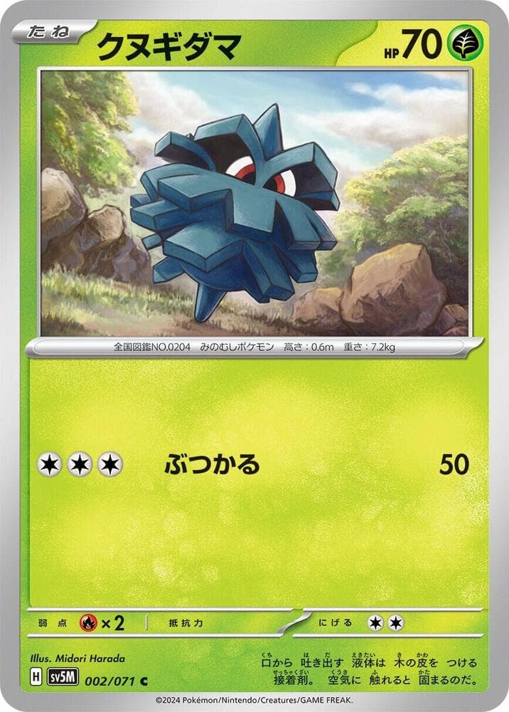Pineco
