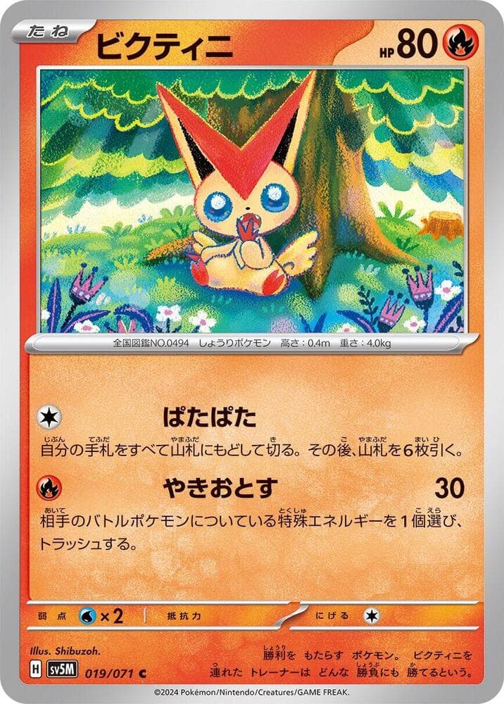 Victini