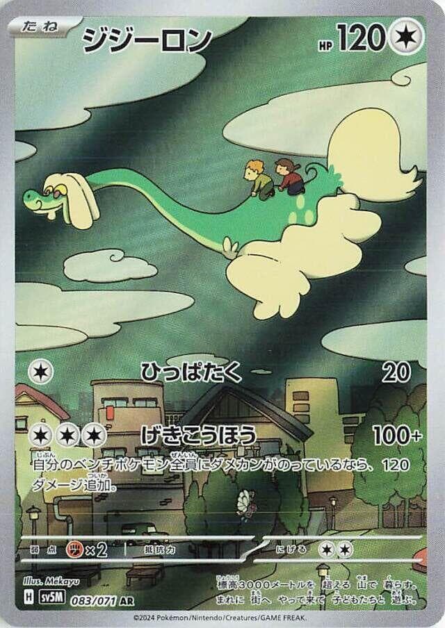 Drampa
