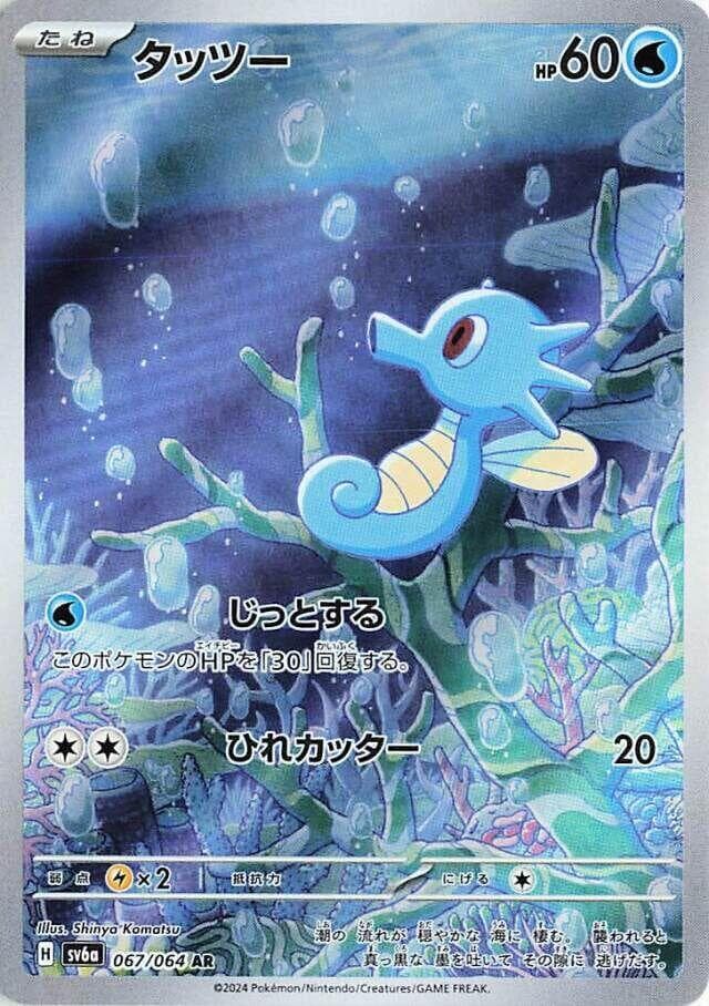 phione pokemon card value - 071/066 (071/066) Weakness Lightning 2 Retreat Cost phione pokemon card 2024 Pokemon