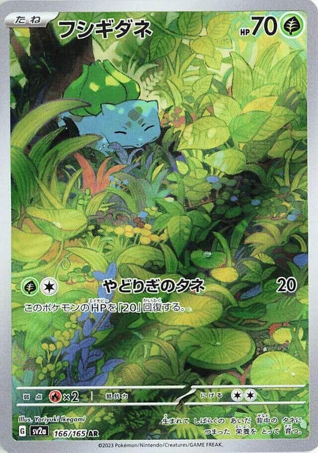 Bulbasaur