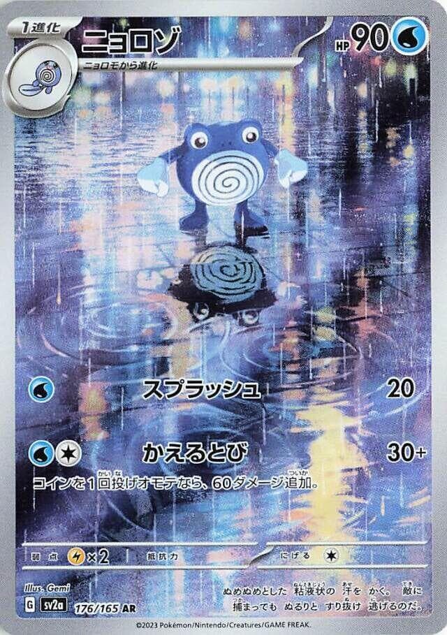 Poliwhirl