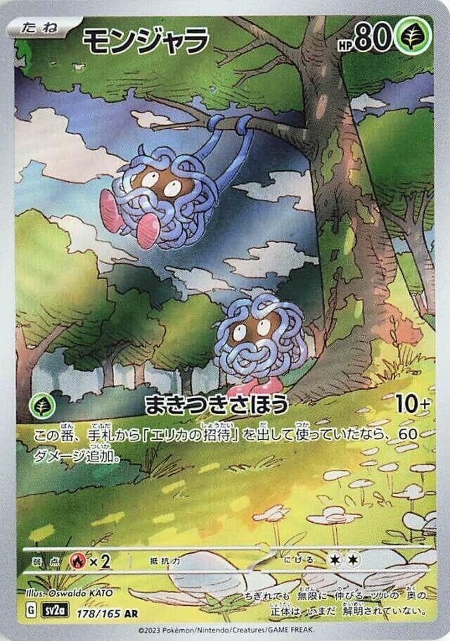 1999 tangela pokemon card value 066 - 1st Edition Base Set Shadowless Grass Poisonpowder (20) The Defending Pokémon is now Poisoned. PSA 8 Tangela 1st Edition