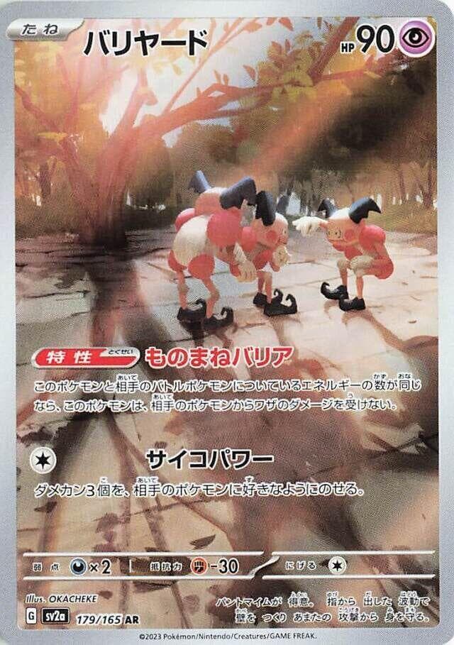 Mr. Mime