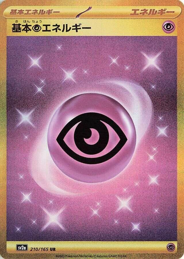 SV2a: Pokemon Card 151 Basic Psychic Energy 210