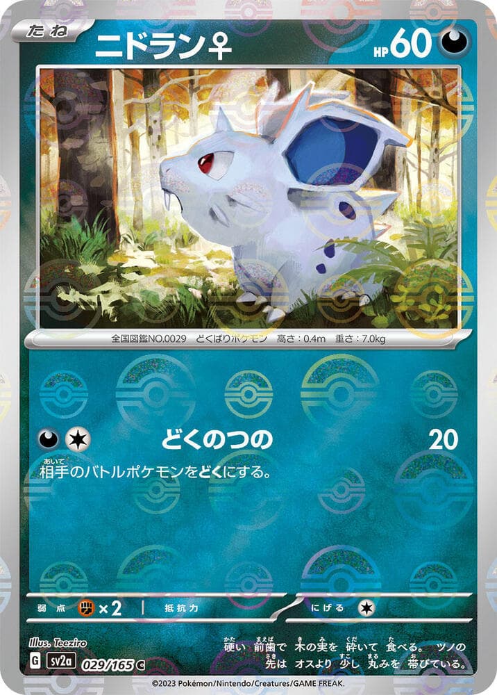 Nidoran F (Poke Ball Pattern)