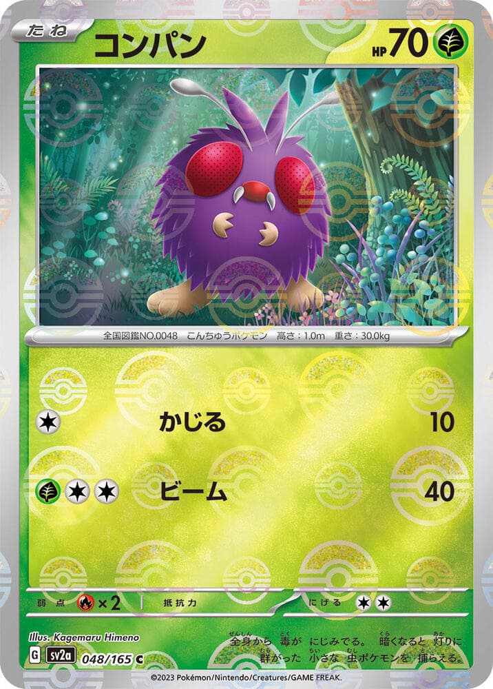 Venonat (Poke Ball Pattern)