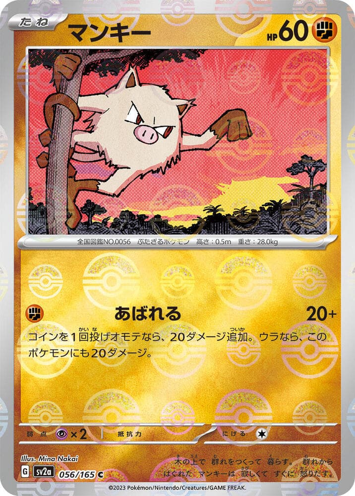Mankey (Poke Ball Pattern)