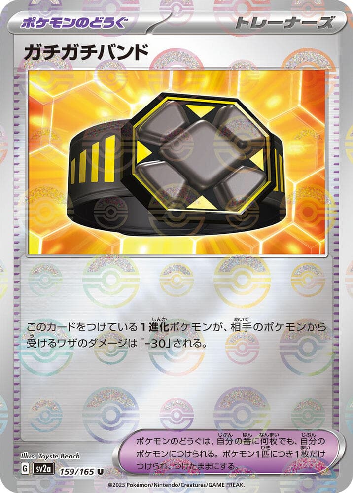 Rigid Band (Poke Ball Pattern)