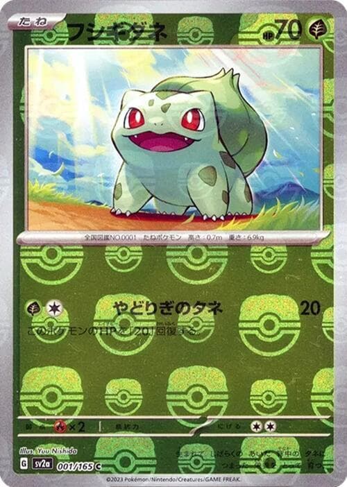 Bulbasaur
