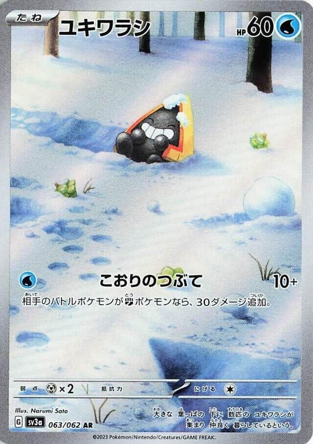 Snorunt