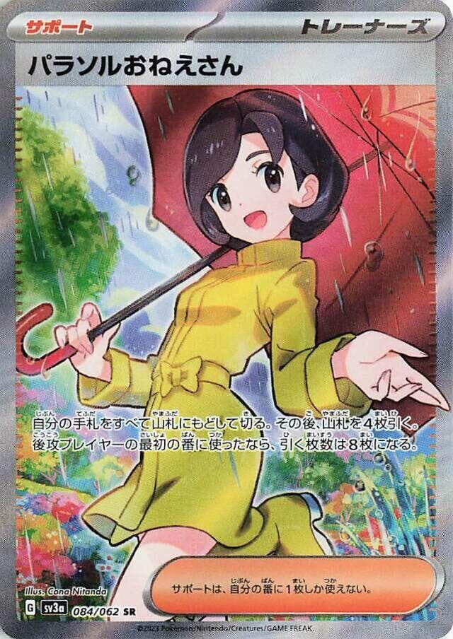 Parasol Lady