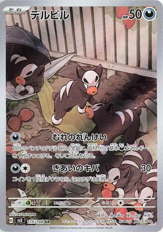 Houndour