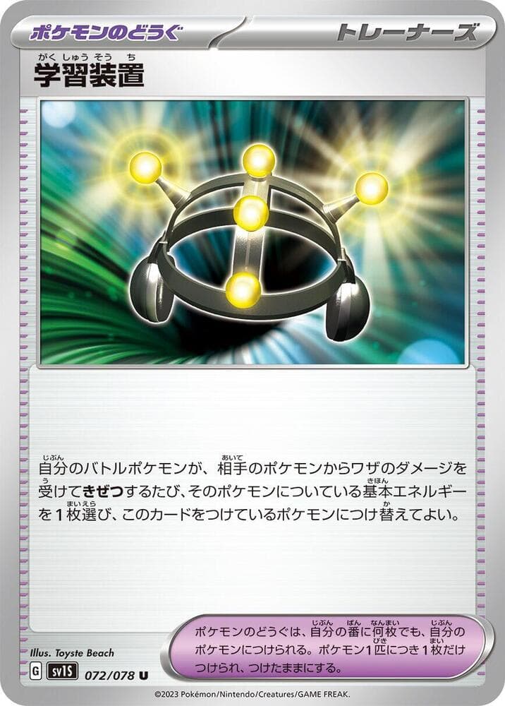 Exp. Share