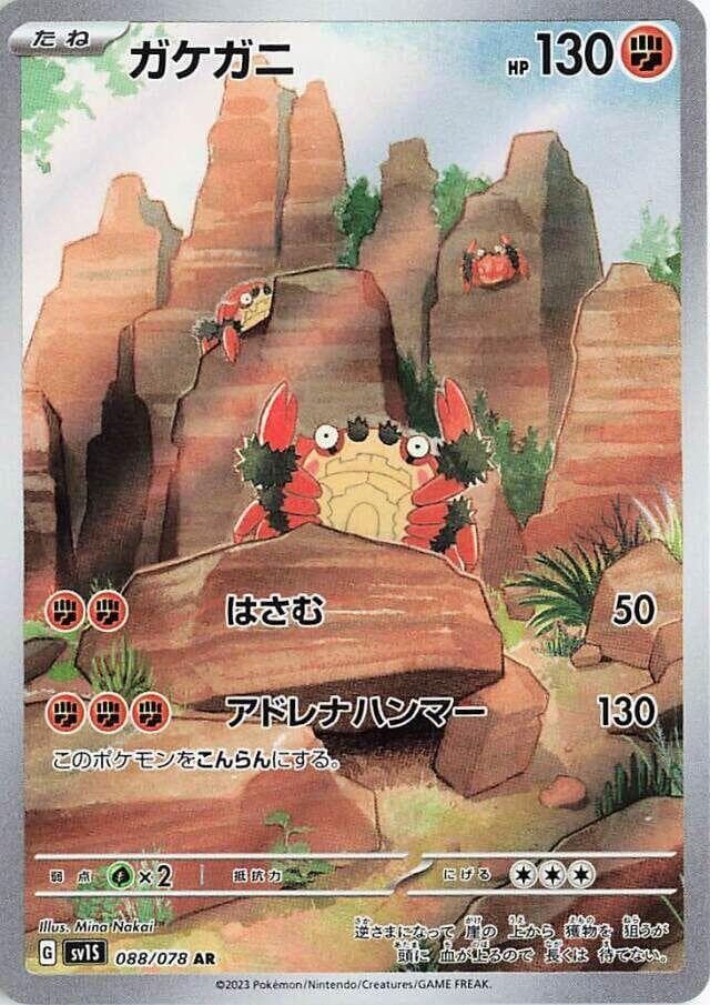 klawf 130 pokemon card value - Scarlet & Violet - Obsidian Flames - ex The item available is listed in the Title Klawf Illustration Rare (217) 2023