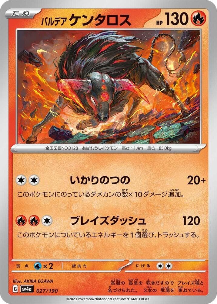 Paldean Tauros
