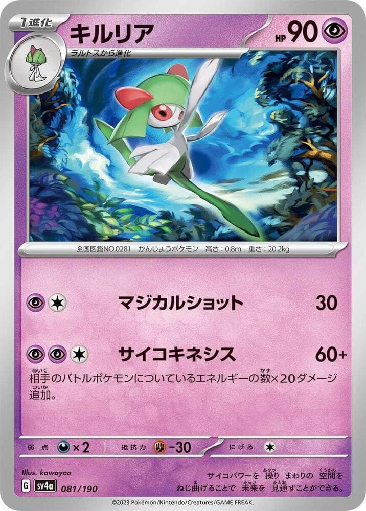 Kirlia