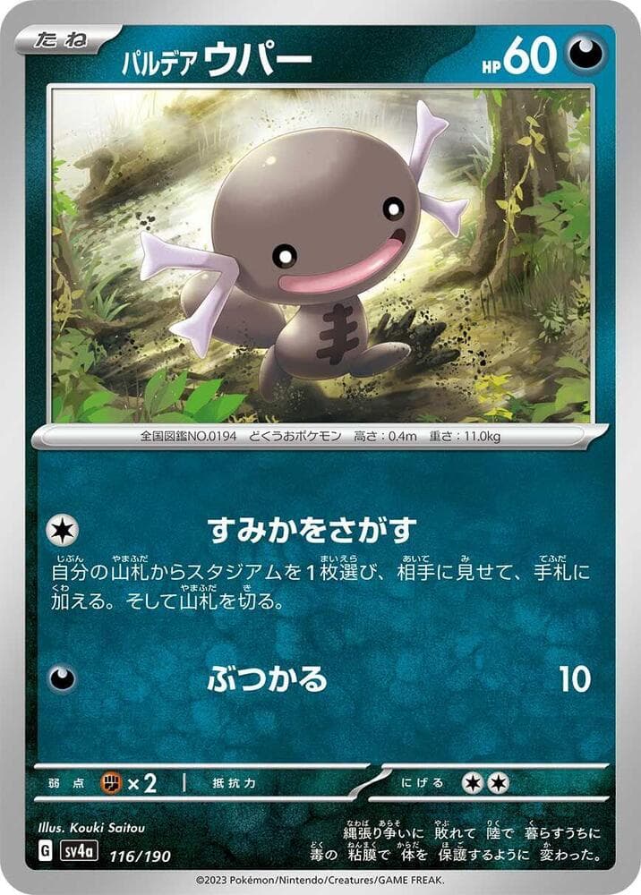Paldean Wooper