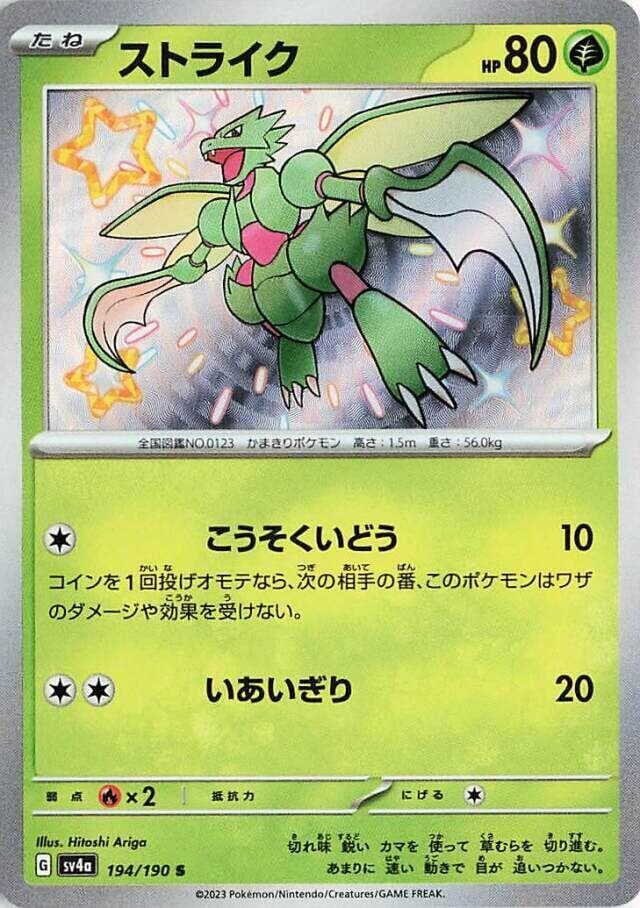 Scyther