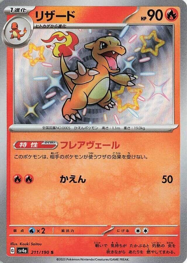 Charmeleon
