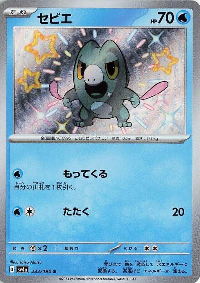 Frigibax