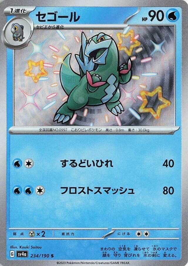 Arctibax