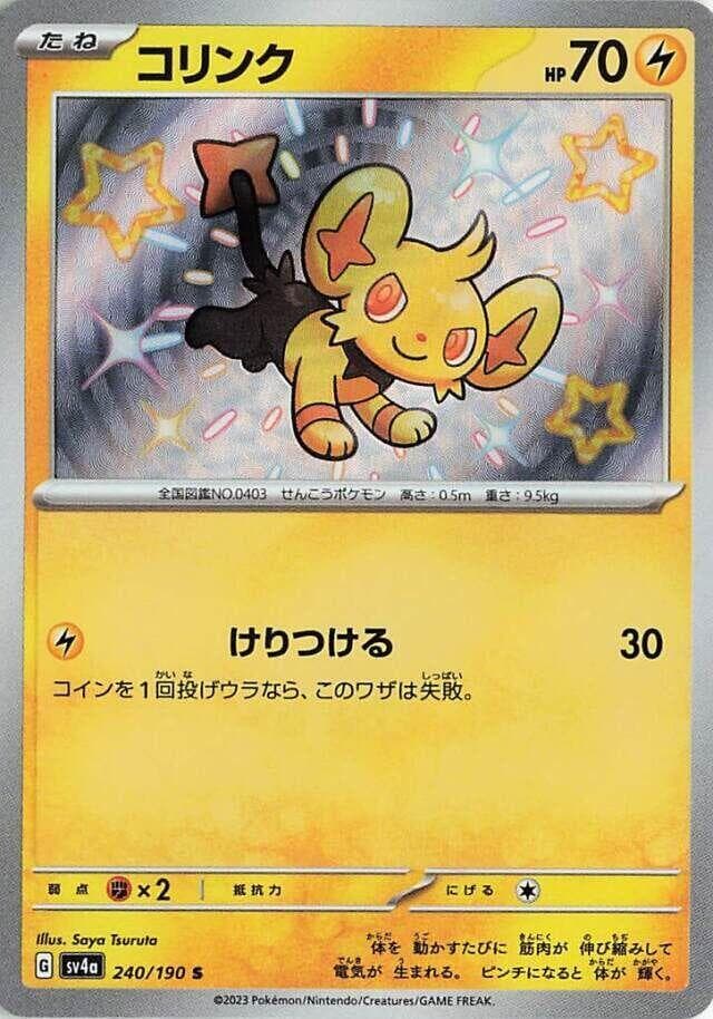 Shinx