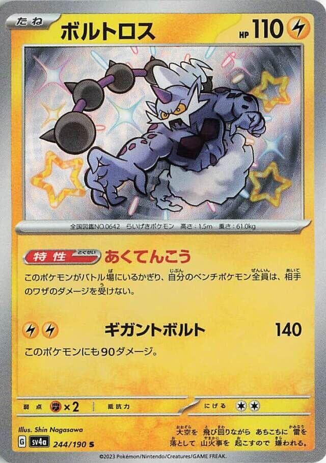 Thundurus
