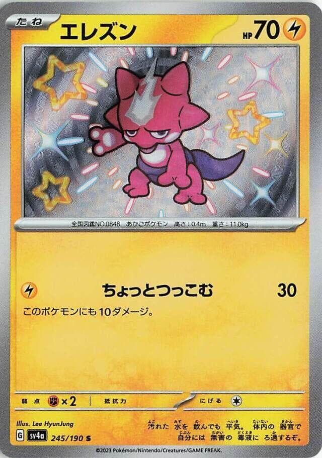 Toxel