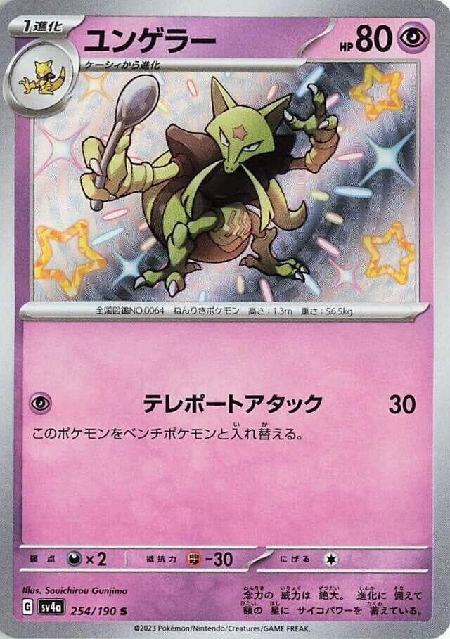 Kadabra