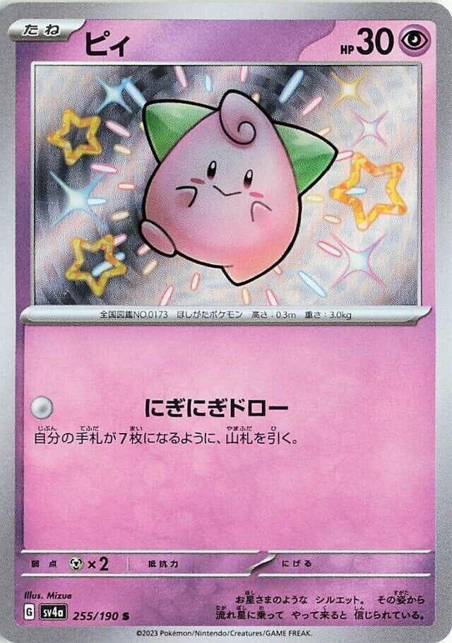 Cleffa